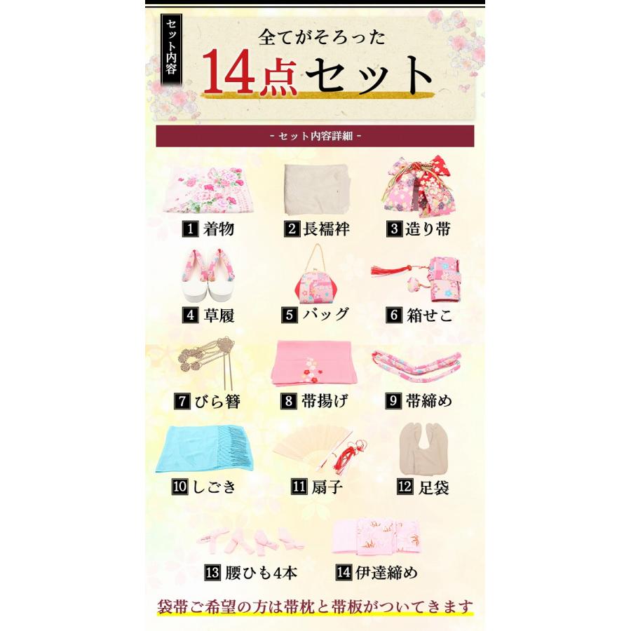 七五三　着物　７歳用　帯　小物一式 七五三小物セット 7歳 ブランド PetitPri ぷちぷり「ブラウン