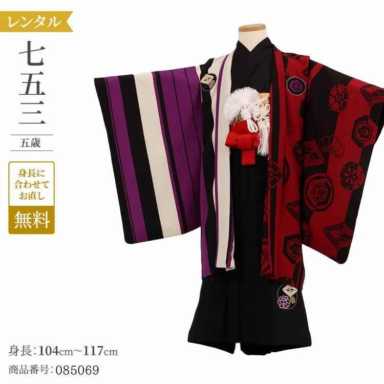 753 七五三 着物レンタル 5歳 男 男の子 男児 着物 レンタル 七五三 