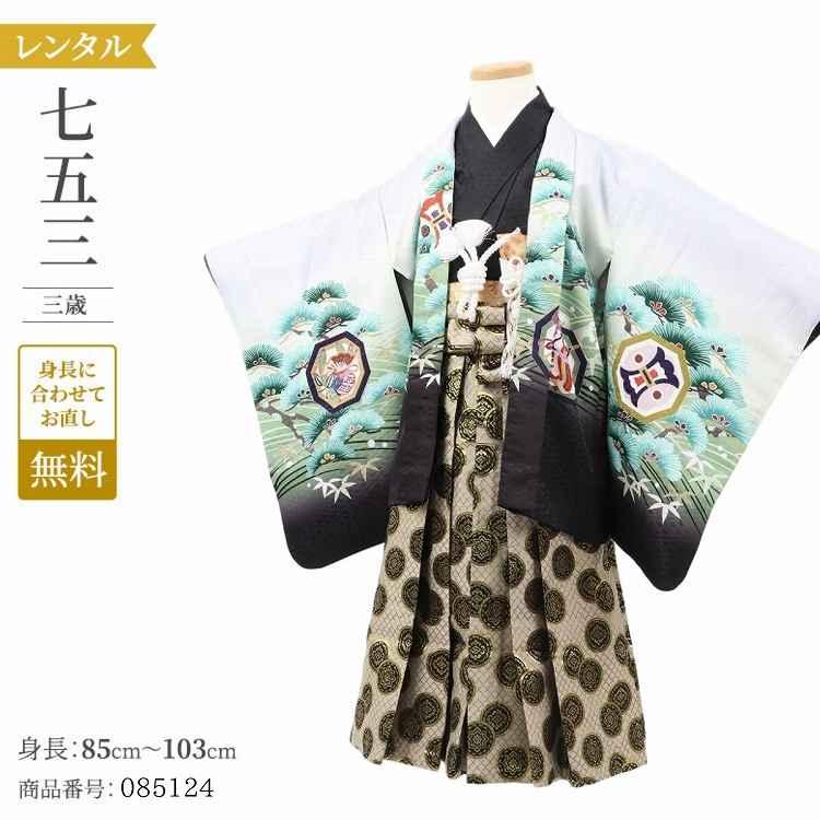 七五三 着物 男の子 3歳 ブランド 羽織袴セット JAPAN STYLE ジャパン