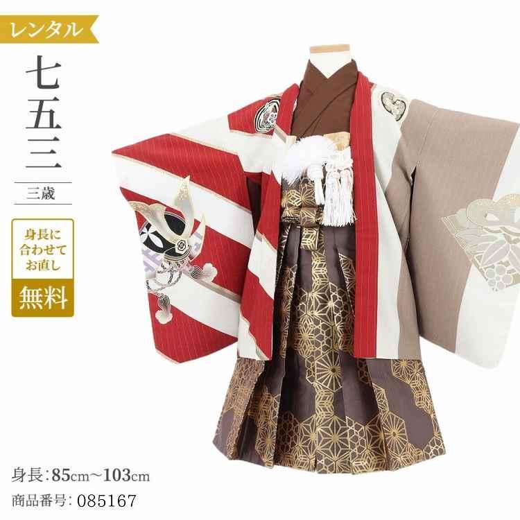 2歳〜小柄3歳七五三着物【MV69（23077）】着物レンタル 男の子 和装