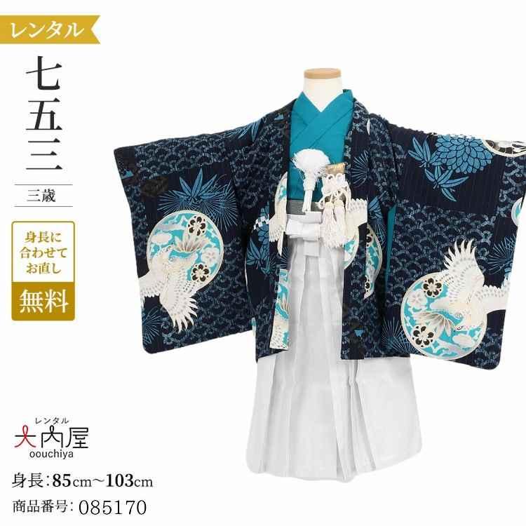 2歳〜小柄3歳七五三着物【MV69（23077）】着物レンタル 男の子 和装