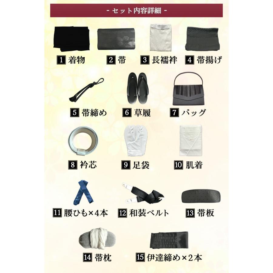 喪服着物 喪服 着物 レンタル 正絹 大きいサイズ トールサイズ 小さい 