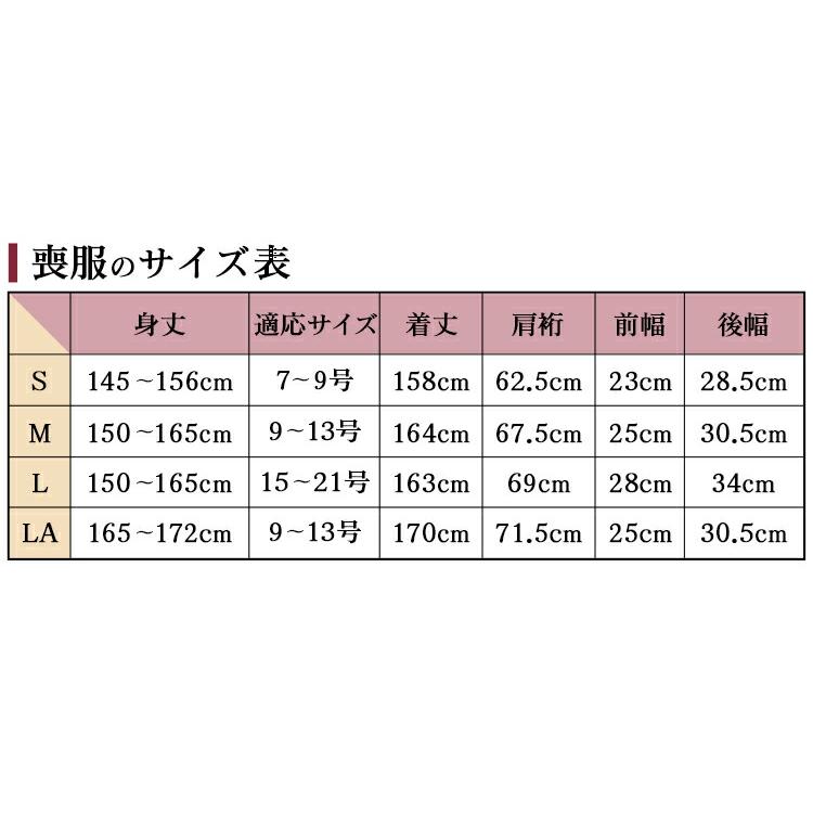 喪服着物 喪服 着物 レンタル 化繊 大きいサイズ トールサイズ 小さい 