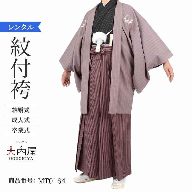 成人式 袴 男 レンタル メンズ 成人式袴 男性レンタル 卒業式 成人式 袴 男 レンタル メンズ 成人式袴 男性レンタル 卒業式