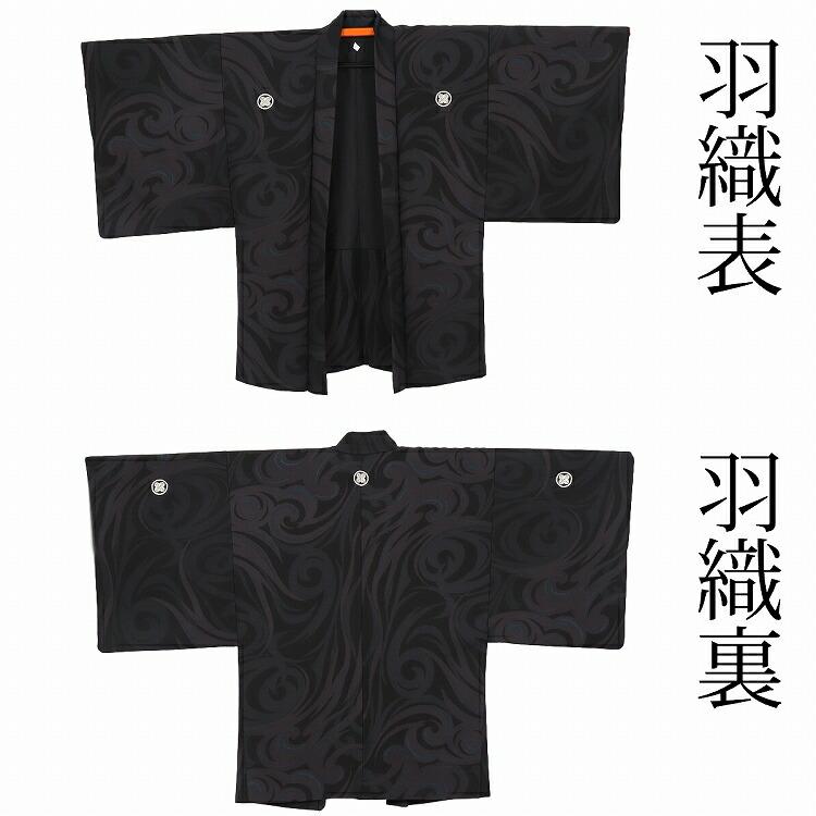 お歳暮 成人式 袴 男 レンタル 紋付袴 紋付 着物 紋付羽織袴 紋付き袴 卒業式 結婚式 新郎 セット レンタル 男紋付 L 黒茶ネズ巴 Mt0195 レンタル大内屋 通販 Yahoo ショッピング 超目玉 Www Kmhsystems Com