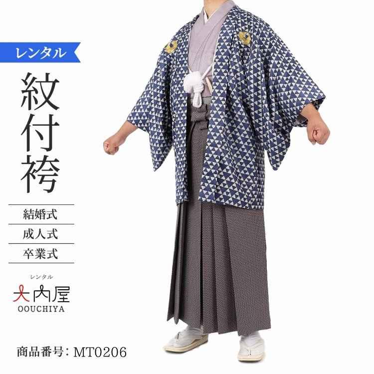 60 Off 成人式 袴 男 レンタル 紋付袴 紋付 着物 紋付羽織袴 紋付き袴 卒業式 結婚式 新郎 セット レンタル 男紋付 Ll 青ウロコ紋 Mt06 レンタル大内屋 通販 Yahoo ショッピング 手数料安い Futbolcarrasco Com