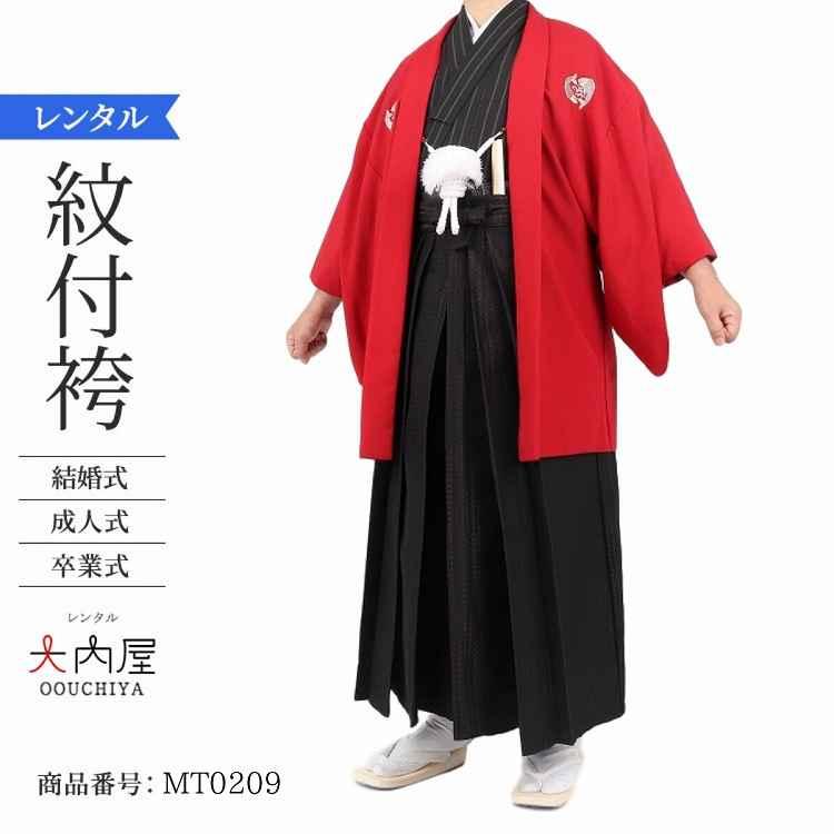 送料込 成人式 袴 男 レンタル 紋付袴 紋付 着物 紋付羽織袴 紋付き袴 卒業式 結婚式 新郎 セット レンタル 男紋付 L 赤黒桜鯉 売れ筋 Www Cinder Cl
