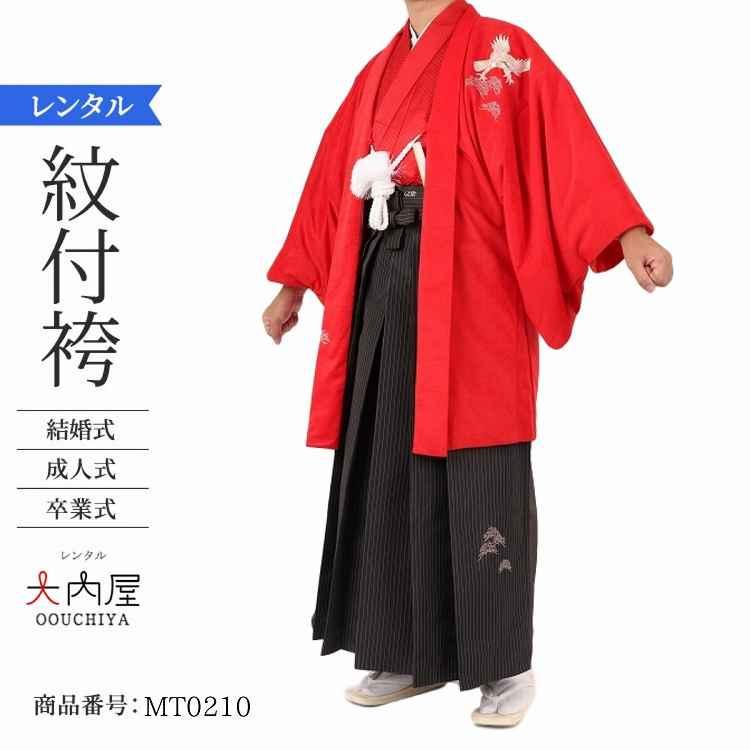 成人式 袴 男 レンタル メンズ 成人式袴 男性レンタル 卒業式 紋付袴 