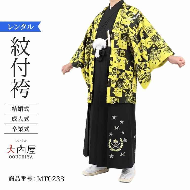成人式 袴 男 レンタル メンズ 成人式袴 男性レンタル 卒業式 紋付袴 