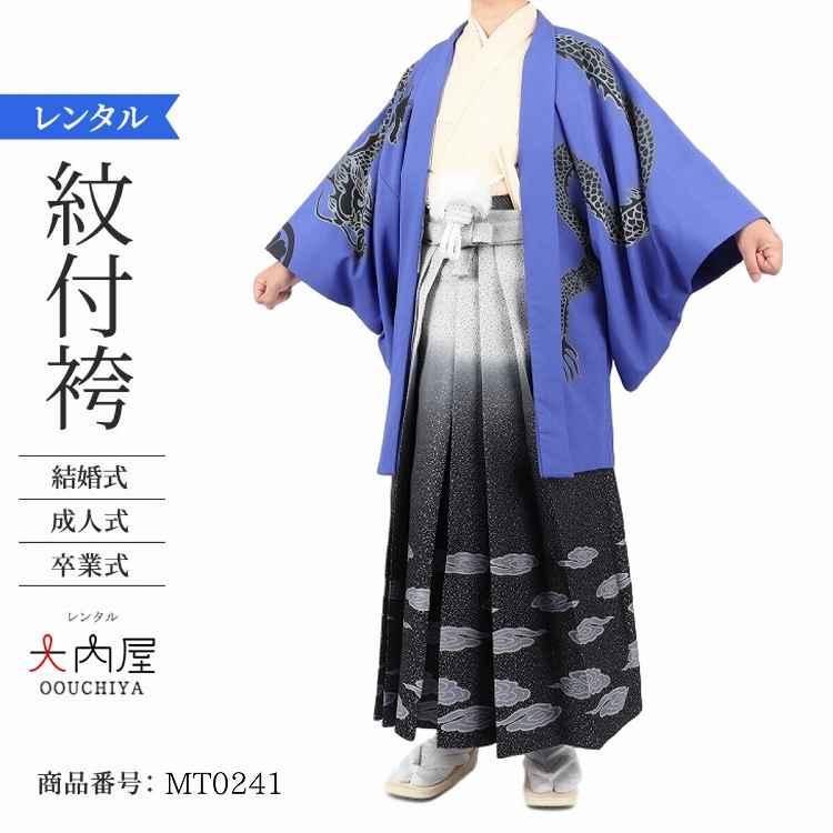 高級感 レンタル 遊助 袴 レンタル 男 成人式 卒業式 袴 レンタル 男 メンズ 袴 メンズ レンタル 男紋付 M 遊助青肌ドラゴン 7777 成人式 男 袴 着物 結婚式 新 高速配送 Technet 21 Org
