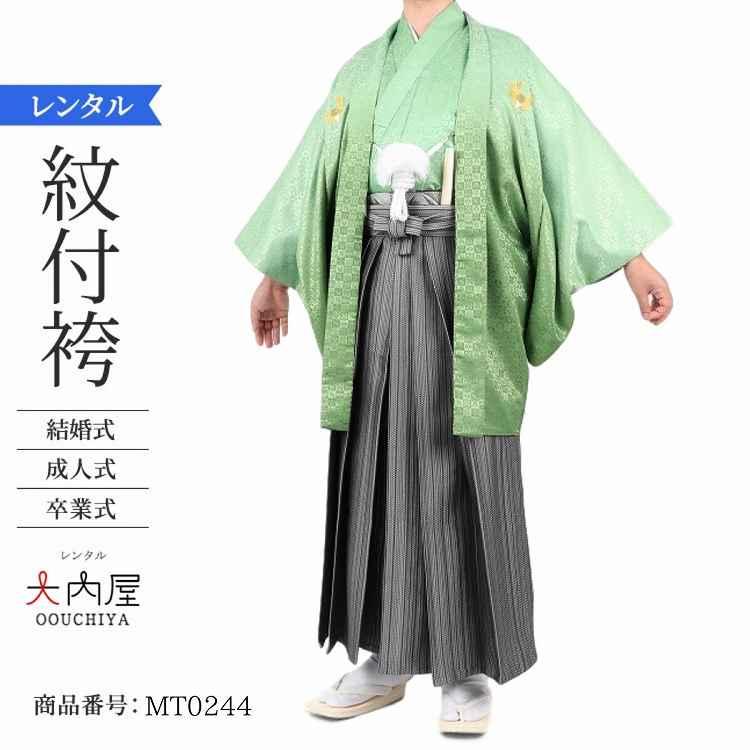 ワンサイズ 特別送料無料 成人式 袴 男 レンタル 紋付袴 紋付 着物 紋付羽織袴 卒業式 袴 レンタル 男 卒業式 成人式 男性 紋付袴 レンタル 結婚式 紋付羽織袴 新郎 紋付き袴 レンタル 男紋付 Ll 緑市松ぼかし メンズファッション レンタルワンサイズ 24 948