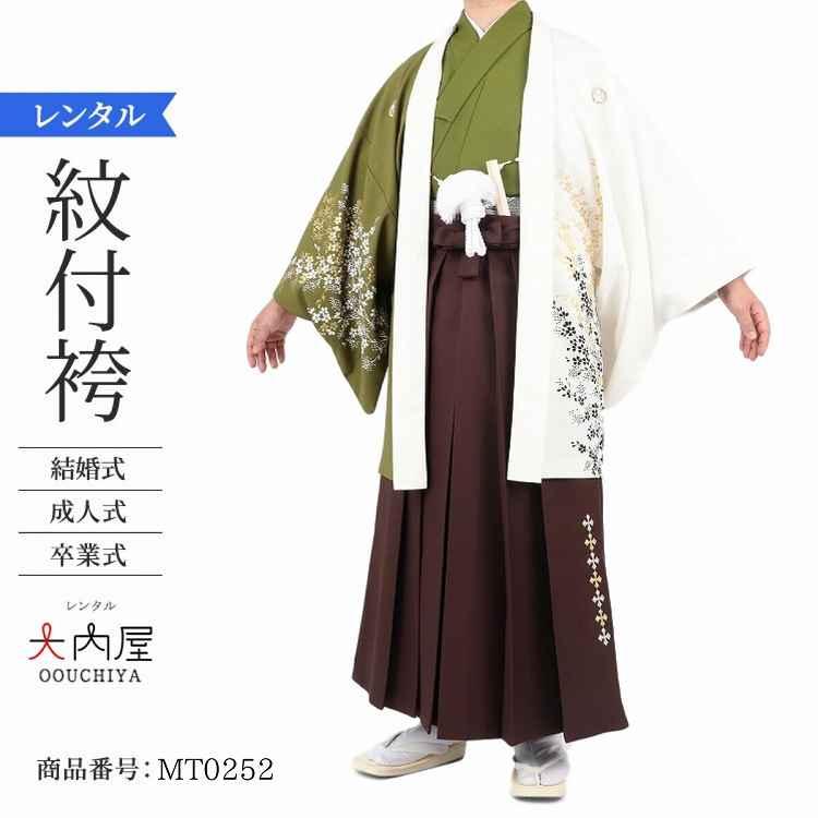 Web限定 袴 レンタル 男 成人式 袴 男 おしゃれ かっこいい 卒業式 結婚式 男子 紋付袴 レンタル 紋付羽織袴 新郎 レンタル 男紋付 L 遊助白抹茶かすみ草 想像を超えての Decorama Com Uy