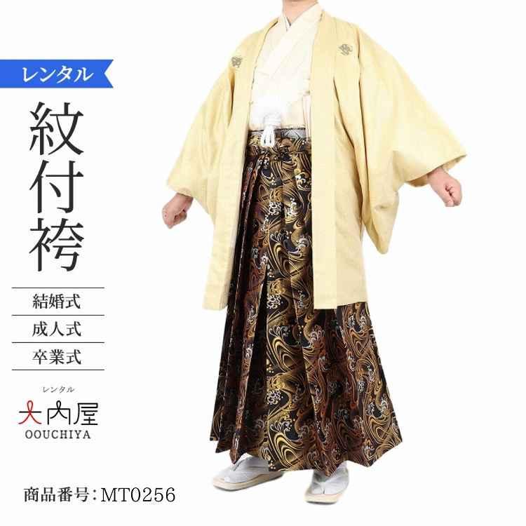 成人式 袴 男 レンタル メンズ 成人式袴 男性レンタル 卒業式 紋付袴 