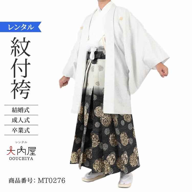 成人式 袴 男 レンタル メンズ 成人式袴 男性レンタル 卒業式 成人式 袴 男 レンタル メンズ 成人式袴 男性レンタル 卒業式