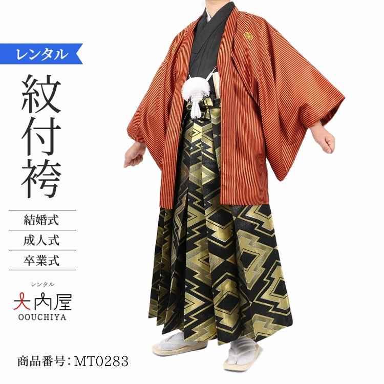 コレクション 成人式 羽織 袴 男性 羽織袴