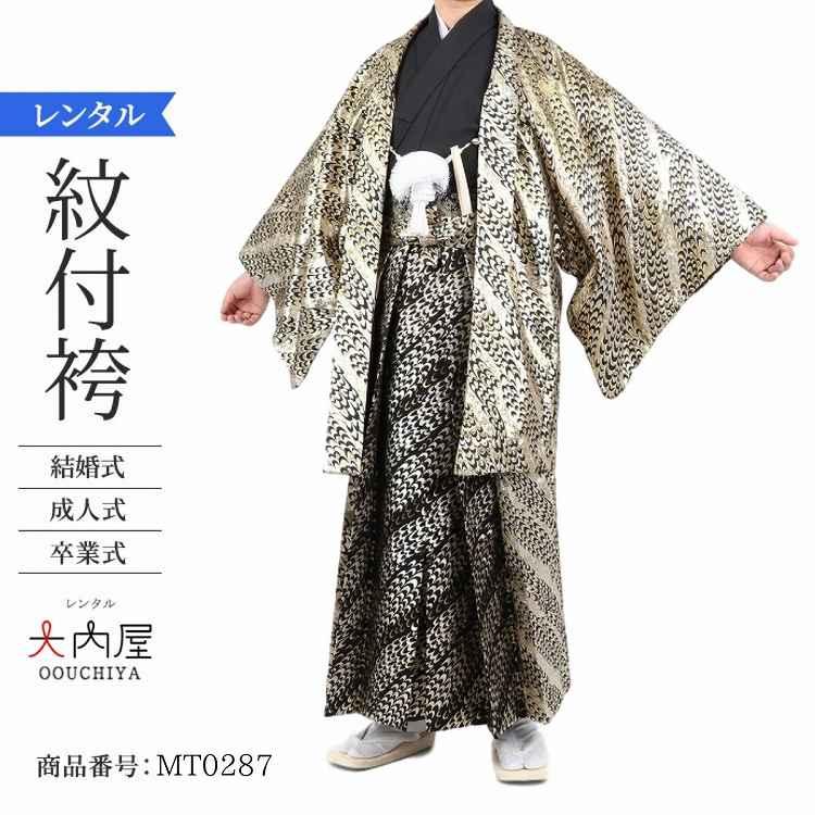 袴 セット 身長167cm～170cmくらい 成人式 結婚式