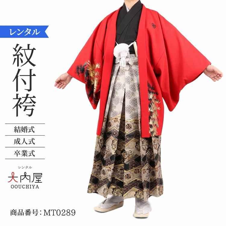 成人式 袴 男 レンタル メンズ 成人式袴 男性レンタル 卒業式 紋付袴 