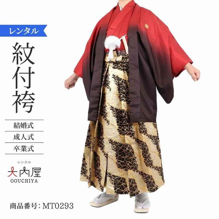 即納 全国送料無料 袴 レンタル 男 成人式 袴 男 おしゃれ かっこいい 卒業式 結婚式 男子 紋付袴 レンタル 紋付羽織袴 新郎 レンタル 男紋付 M 5号 赤ぼかし桜流水 21福袋 Www Fcbyfauci Com Ve