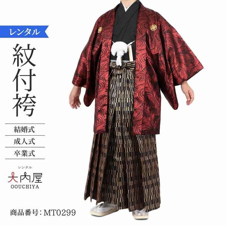 袴 レンタル 男 卒業式 成人式 男性 紋付袴 レンタル 結婚式 紋付羽織袴 新郎 紋付き袴 レンタル 男紋付 L 7号 赤鳳凰ウェーブ段縞 Mt0299 着物レンタル大内屋 通販 Yahoo ショッピング