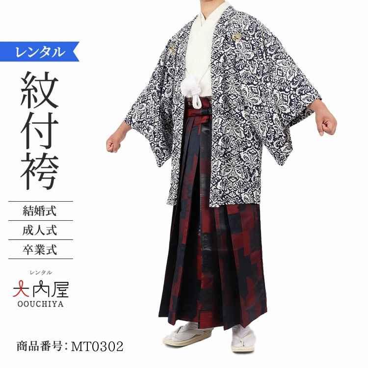 小物などお買い得な福袋 紺ダマクス赤モザイク 男紋付 Ll 8号 レンタル セット 新郎 結婚式 卒業式 紋付き袴 紋付羽織袴 着物 紋付 紋付袴 レンタル 男 袴 成人式 卒業式 紋付羽織袴 着物 紋付 紋付袴 レンタル 男 袴 成人式 メンズファッション Oyostate Gov Ng