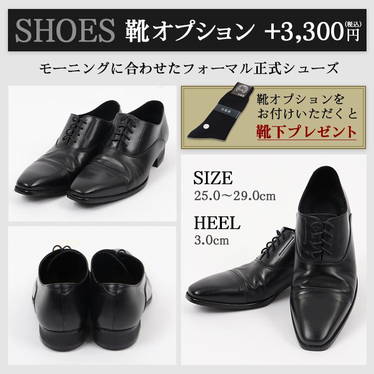 モーニング 結婚式 父親 服装 モーニングレンタル モーニングコート 卒業式 入学式 サマーモーニング レンタル 夏用 衣装 受勲 叙勲 チャペル Smorning レンタル大内屋 通販 Yahoo ショッピング