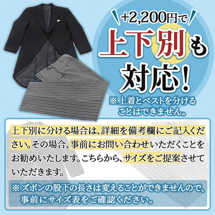 両親 モーニング 結婚式 父親 試着あり モーニングレンタル モーニングコート 黒留袖レンタル 留袖レンタル 50代 60代 40代 バリュープラン 安い 高級 Www Aecid Bo