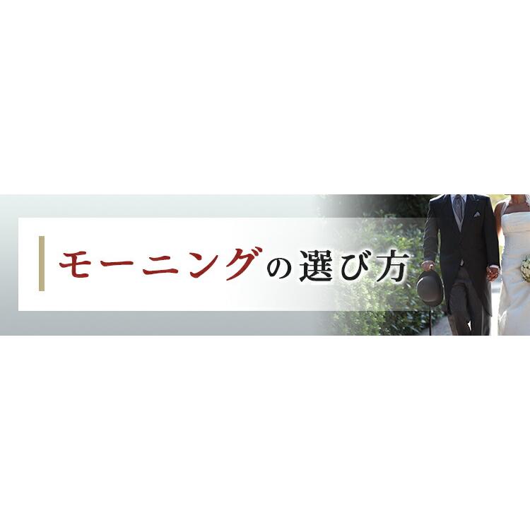 両親 留袖レンタル モーニングレンタル モーニング レンタル