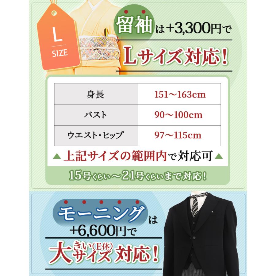 レンタル 両親 留袖レンタル モーニングレンタル モーニング レンタル 結婚式 父親 試着あり 靴 靴下 黒留袖レンタル 50代 60代 40代 レギュラープラン 安い 高級