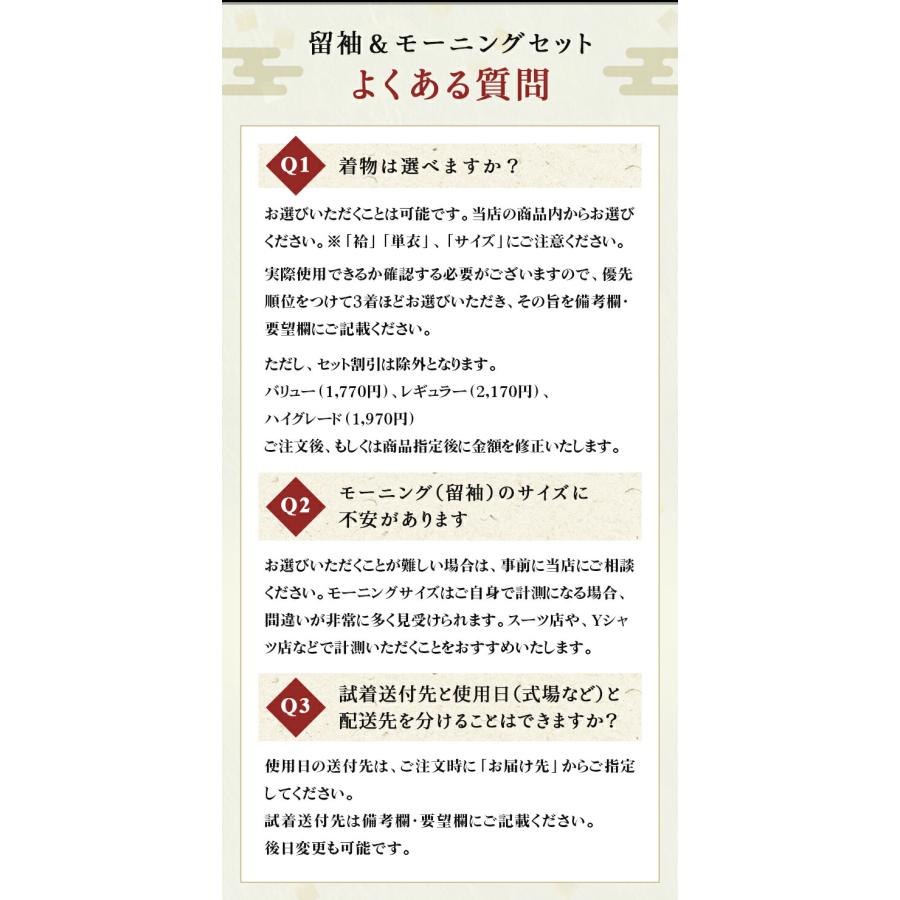 両親 おまかせ 留袖レンタル 黒留袖レンタル モーニングレンタル 
