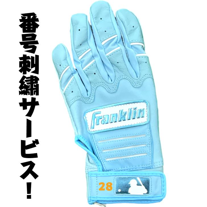 フランクリン 【刺繍無料】フランクリン バッティング手袋 一般用 両手