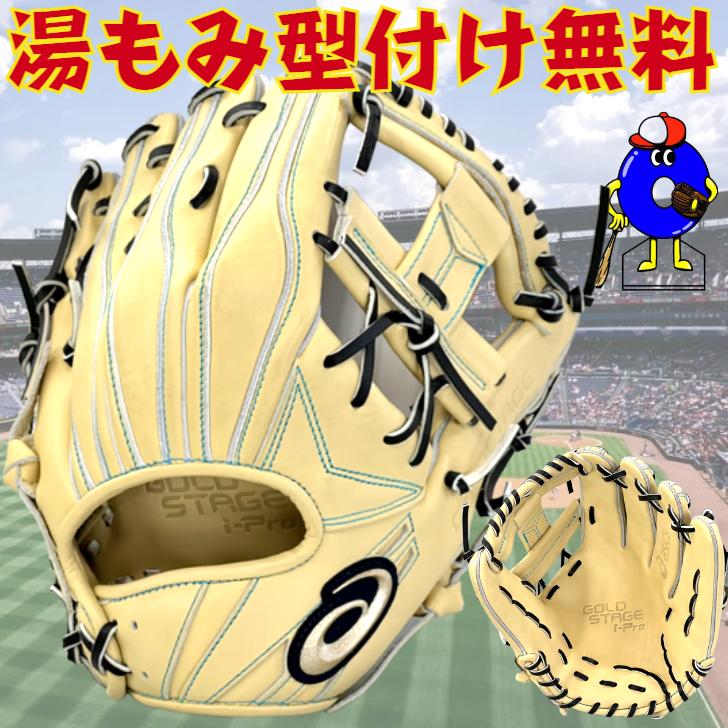 型付け無料】アシックス 軟式グローブ 内野手用 キャメル ASICS