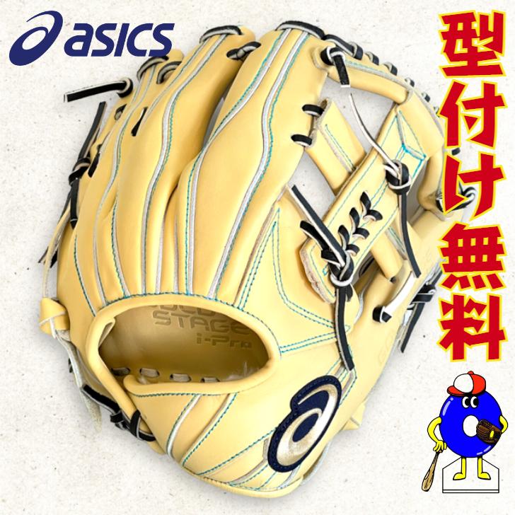 【型付け無料】アシックス 軟式グローブ 内野手用 キャメル ASICS ゴールドステージ 軟式用 グラブ 野手用 右投げ 一般 大人 学生野球対応  中学軟式 あすつく : 3121b037 : オオウエスポーツYahoo!店 - 通販 - Yahoo!ショッピング