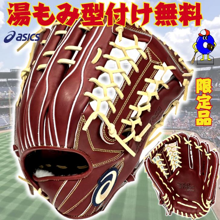 ASICS アシックス 硬式グローブ 外野手用 右投げ用 3121B267 ASICS アシックス 硬式グローブ 外野手用 右投げ用 3121B267