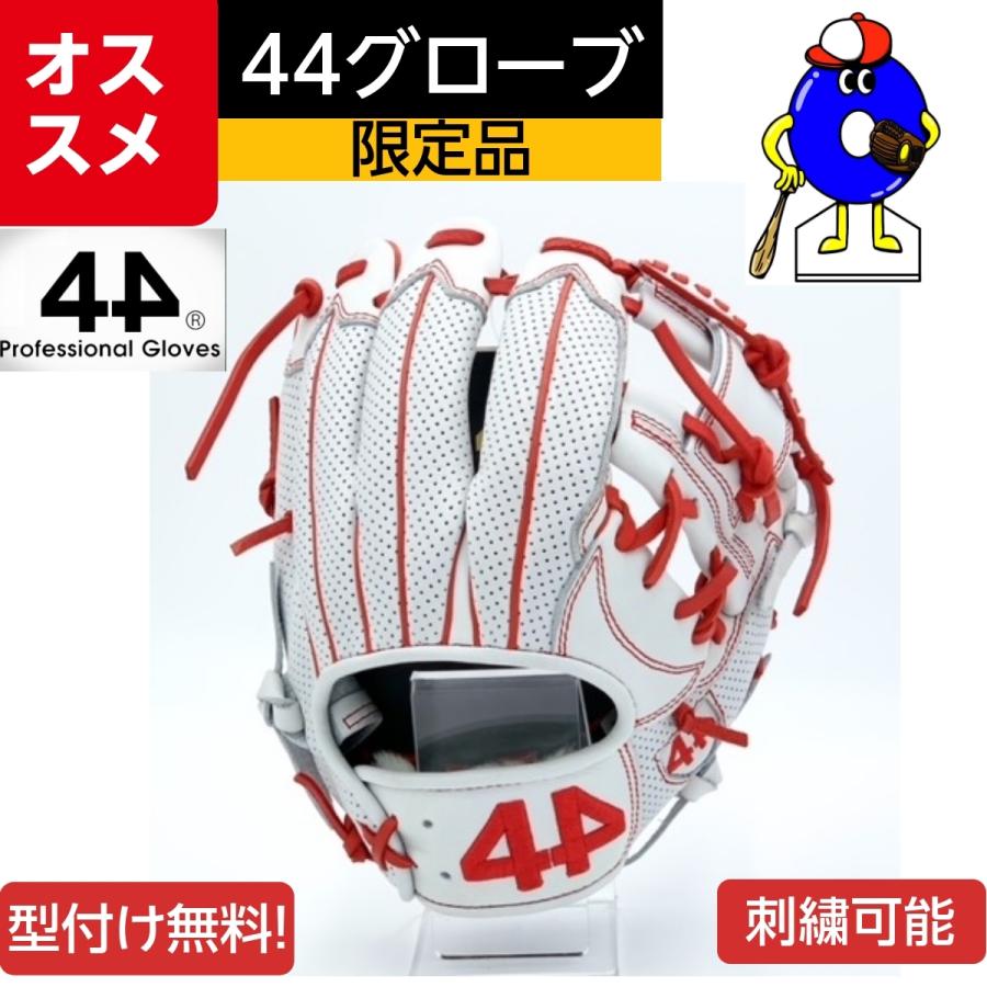 44グローブ フォーティーフォー 軟式グローブ 内野用 44-CR28