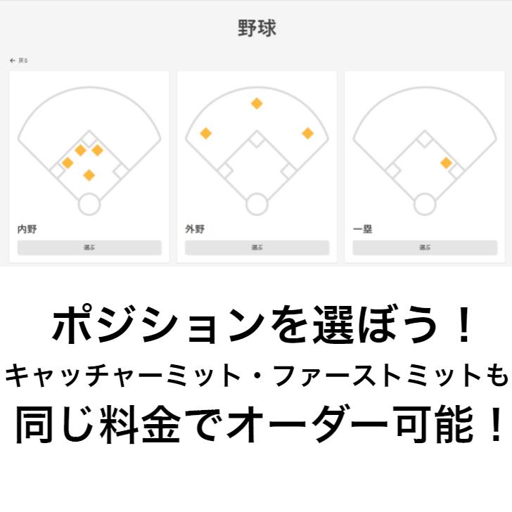 【受注生産】44 フォーティーフォー オーダーグローブ 硬式用 軟式用 兼用 44グローブ オーダーシュミレーション 硬式グローブ 軟式グローブ オーダーグラブ｜ooue-store｜04