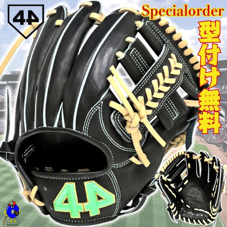 【44】フォーティーフォー オーダーグローブ　PRO44硬式、軟式兼用　内野用 44グローブ フォーティーフォー 硬式グローブ 内野手用 高校野球対応