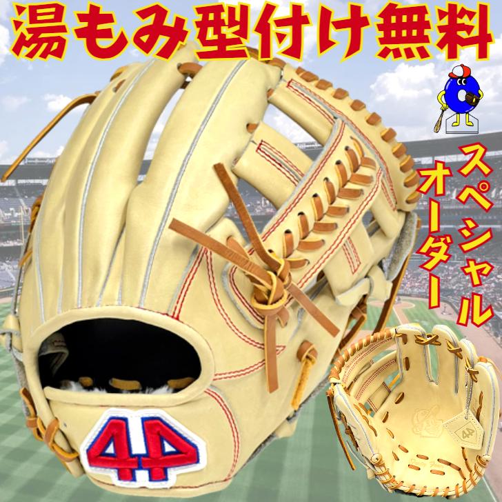 44グローブ フォーティーフォー 硬式グローブ 内野手用 高校野球対応