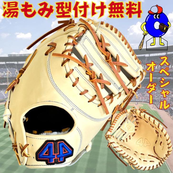 海外最新 カシアスケ様専用 激レア 44 pro gloves オーダーグローブ 外