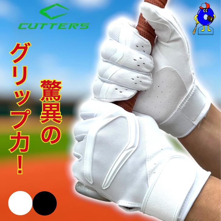 CUTTERS（カッターズ） 【刺繍無料】カッターズ バッティンググローブ