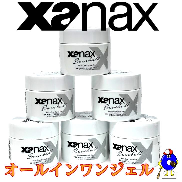 ザナックス オールインワンジェル xanax グラブ用お手入れ 保革 汚れ