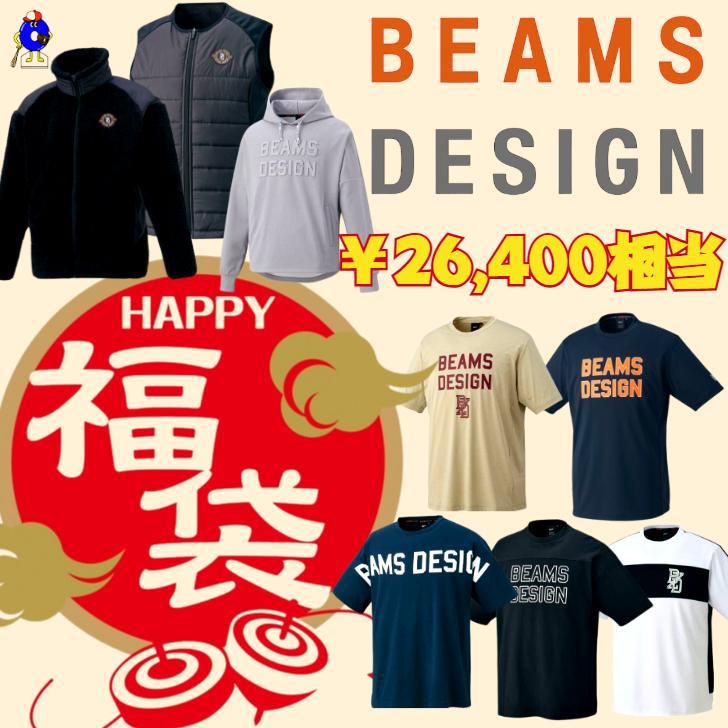 ゼット（ZETT） 【予約開始】福袋 ビームスデザイン ￥26,400相当 2026