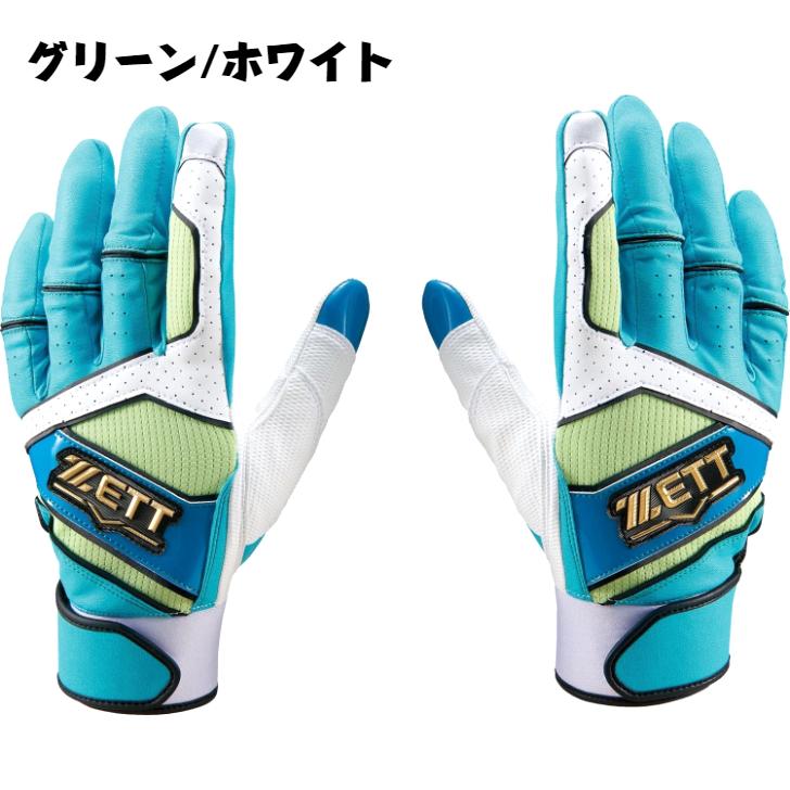 ゼット 【刺繍無料】ZETT 限定 バッティング手袋 一般用 両手用