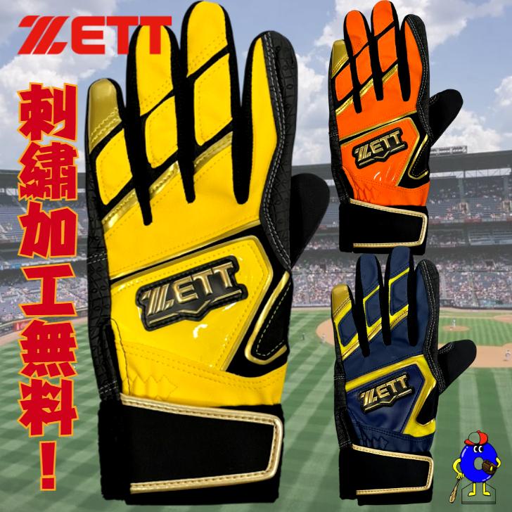 ゼット（ZETT） 【刺〓無料】ゼット 少年用 バッティング手袋