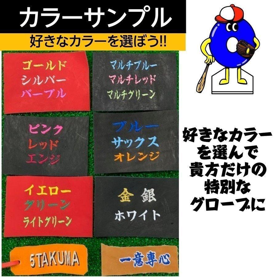 ゴールドステージ 【湯もみ無料】アシックス 軟式用 オーダー