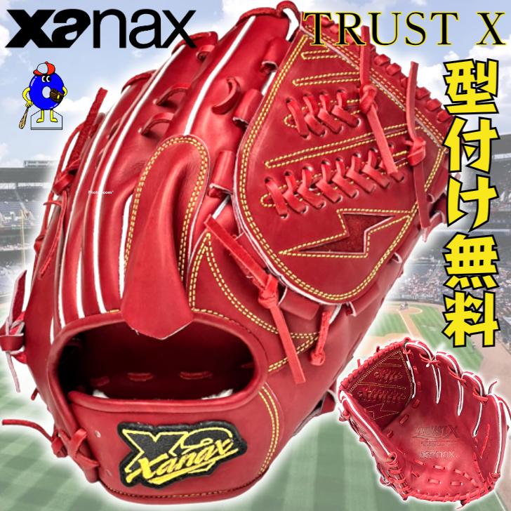 ザナックス トラストエックス 硬式グローブ 投手ピッチャー用 右投げ用  