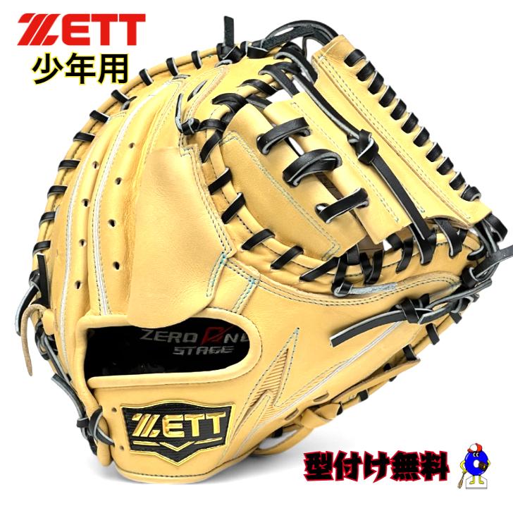 ゼロワンステージ ゼット 少年用 軟式 キャッチャーミット ミット