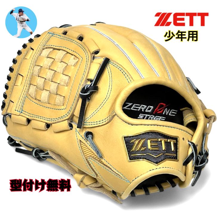 ゼロワンステージ ゼット 少年用 軟式グローブ オールラウンド用 源田