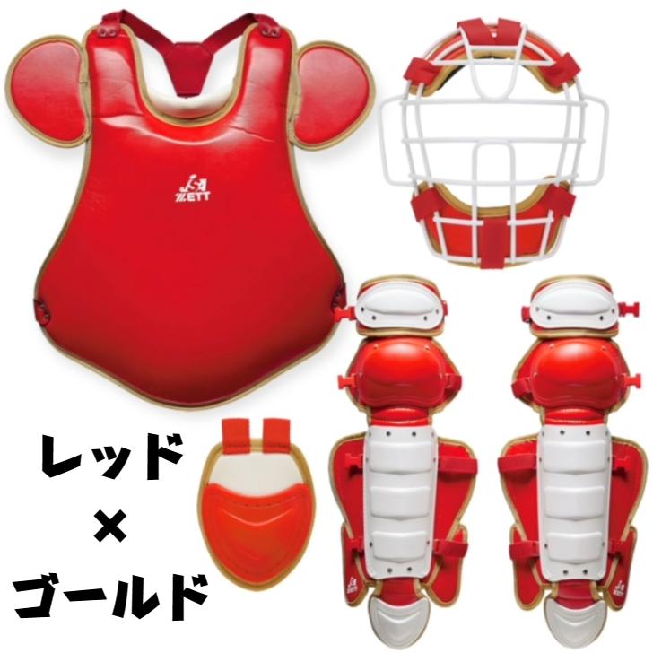 ソフトボール　キャッチャー防具一式 ゼット ソフトボール用 キャッチャー防具 4点セット マスク