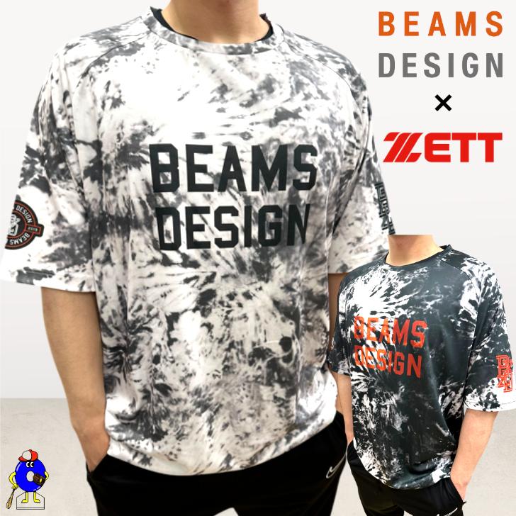 ゼット 野球 ビームスデザイン レイヤーシャツ Tシャツ 半袖