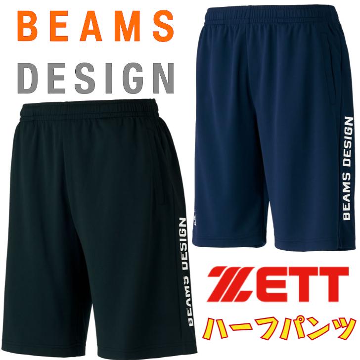 ゼット（ZETT） 2024年モデル 野球 ビームスデザイン 限定 ハーフ